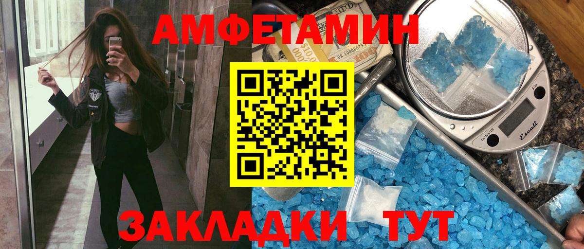 Amphetamine 97%  Amphetamine  АМФ  Екатеринбург  Вход с VPN 