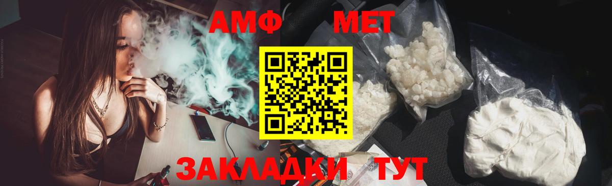 АМФЕТАМИН Розовый Екатеринбург