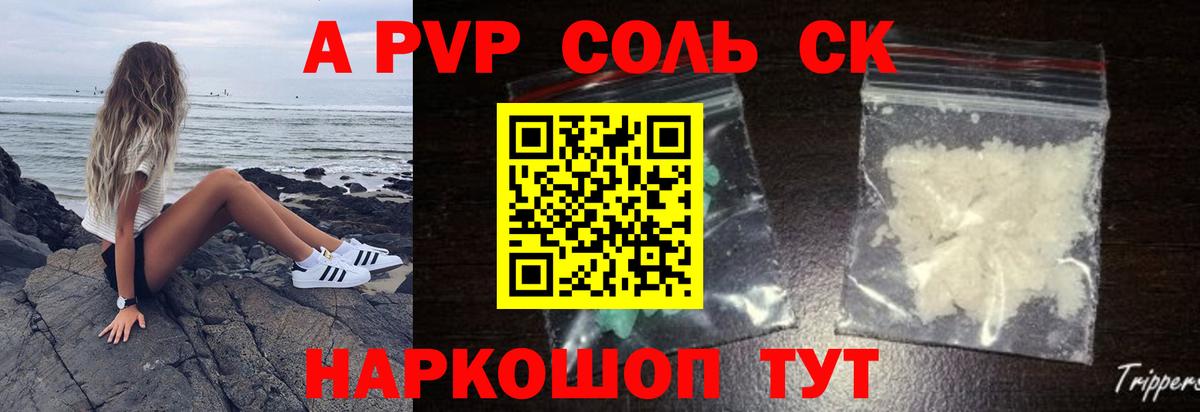 Екатеринбург  Alpha-PVP кристаллы  Альфа ПВП СК  Вход с VPN 