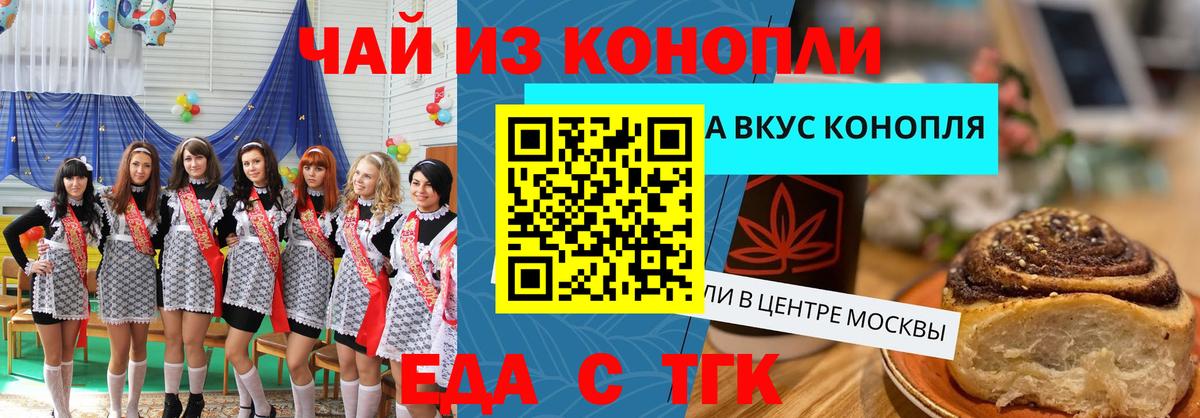 Екатеринбург  Еда ТГК марихуана  Вход с VPN 