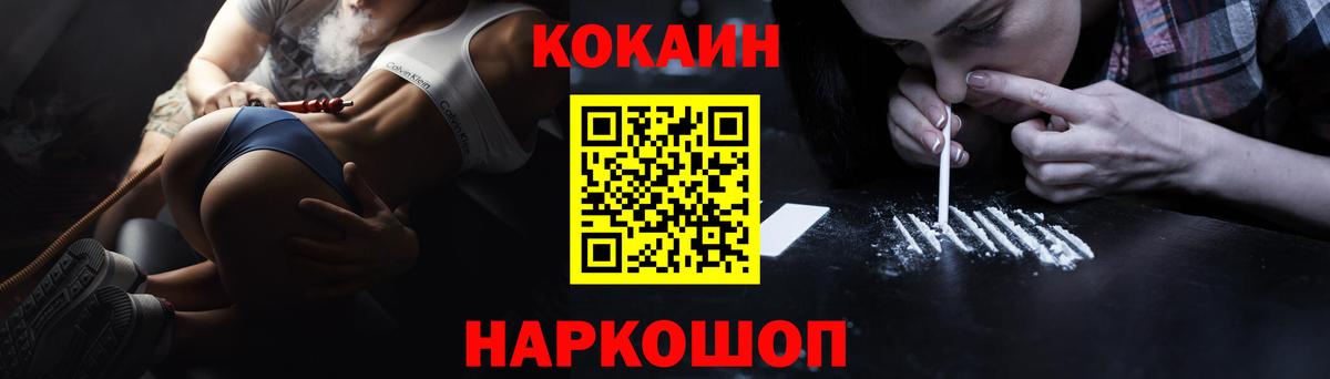 КОКАИН VHQ  Вход с VPN  КОКАИН  Екатеринбург 