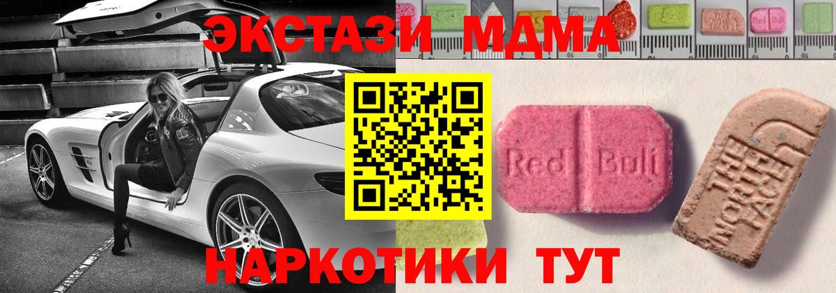 ЭКСТАЗИ Cube  Вход с VPN  Екатеринбург  Ecstasy  продажа наркотиков  omg рабочий сайт  Экстази XTC 