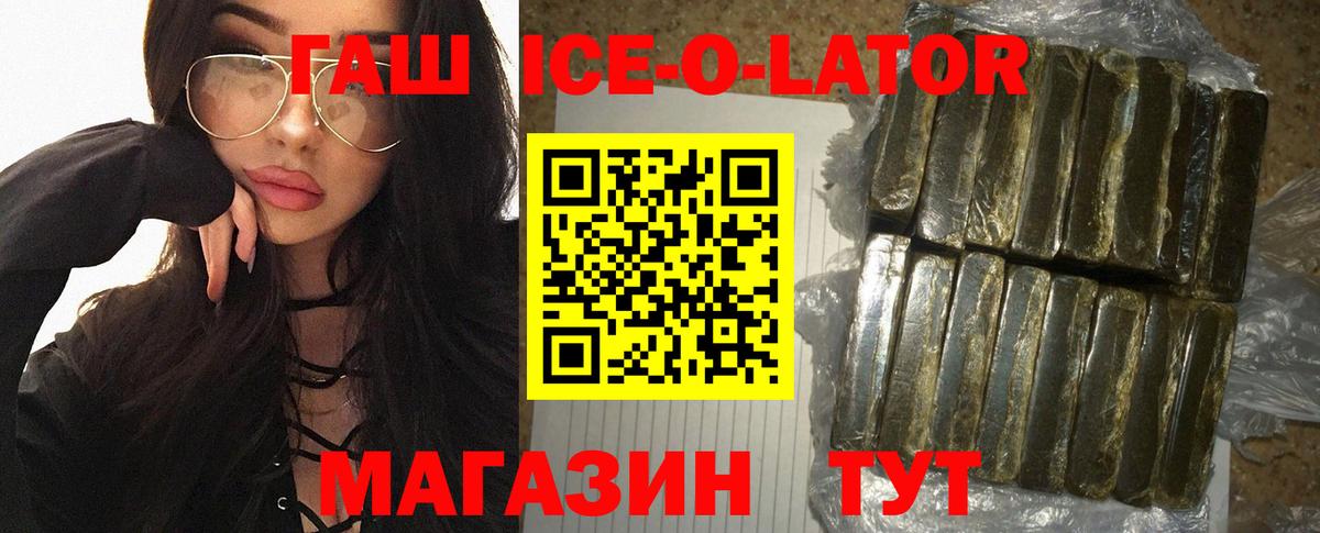ГАШ хэш  Вход с VPN  Екатеринбург  ГАШИШ Premium 