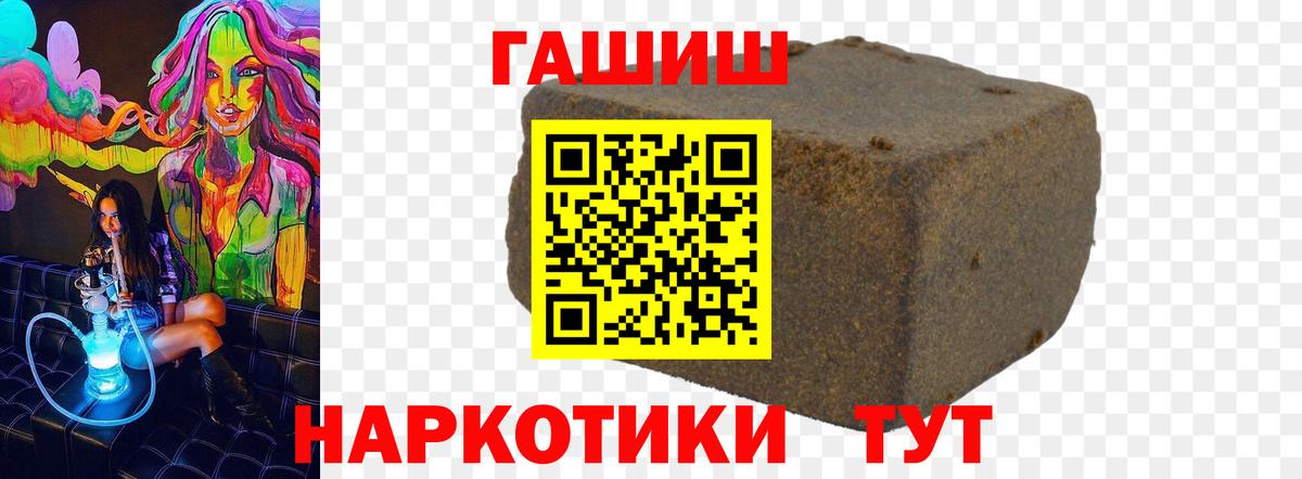 Гашиш 40% ТГК Екатеринбург