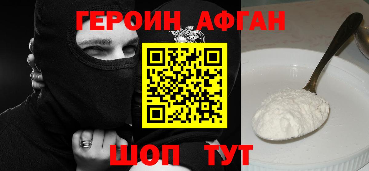 Героин  Вход с VPN  Екатеринбург  Героин хмурый 