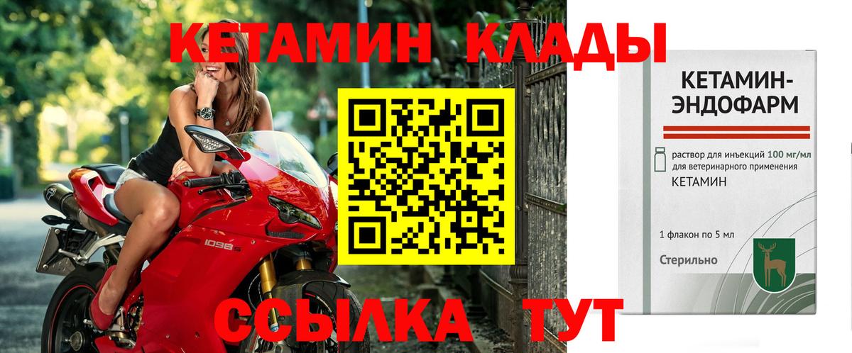 Кетамин VHQ  Вход с VPN  Кетамин VHQ  Екатеринбург 
