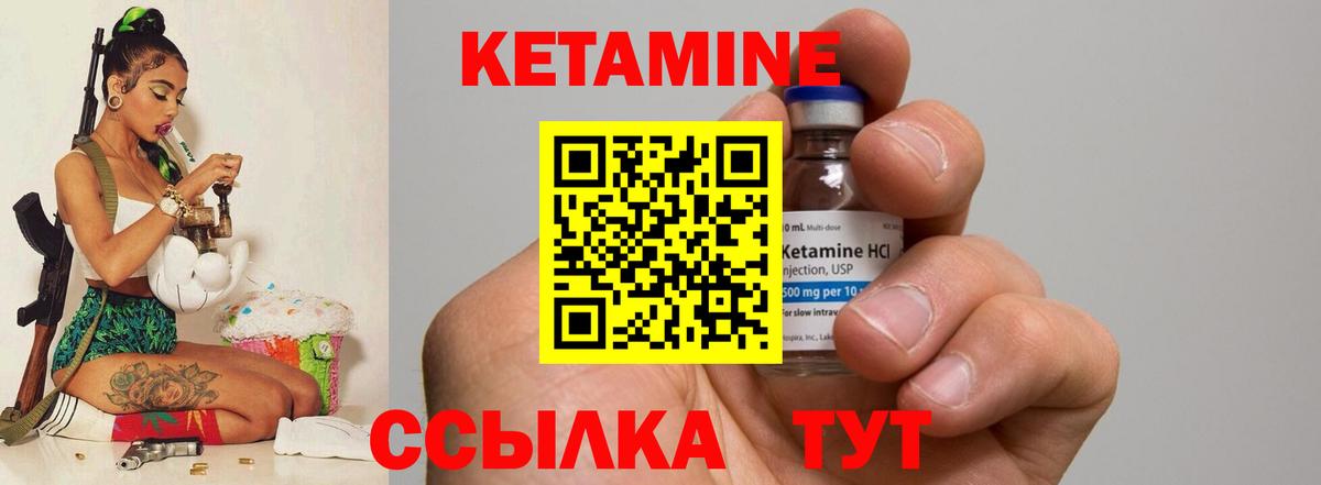 КЕТАМИН ketamine Екатеринбург
