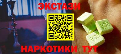 экстази Вязники