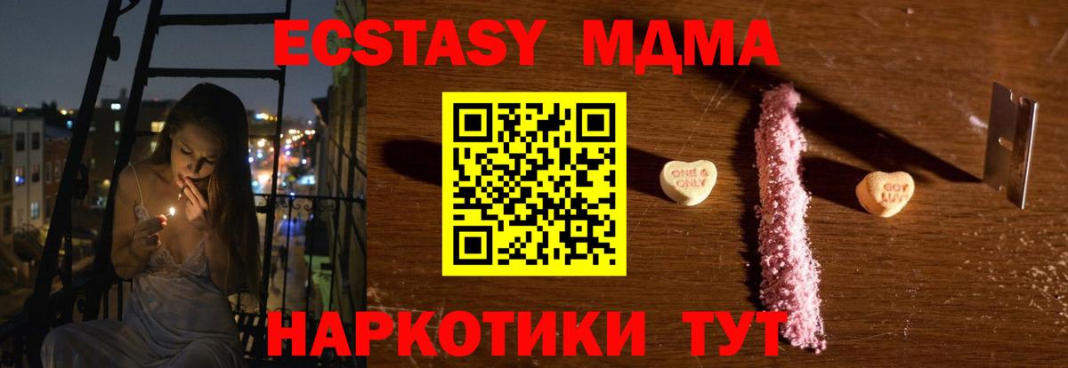 МДМА crystal  МДМА молли  Вход с VPN  Екатеринбург 