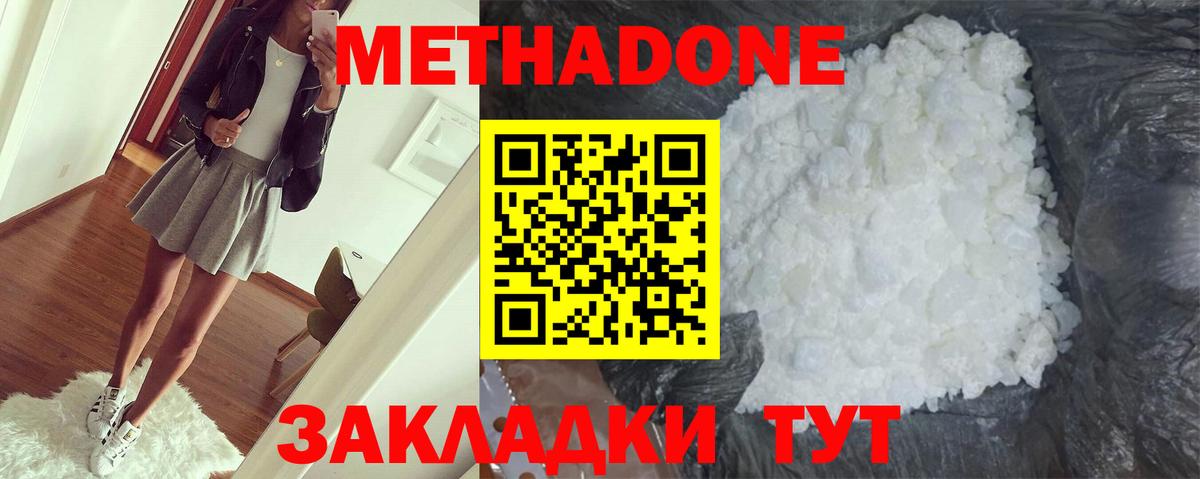 Екатеринбург  Метадон VHQ  kraken ONION  Вход с VPN  Метадон белоснежный 