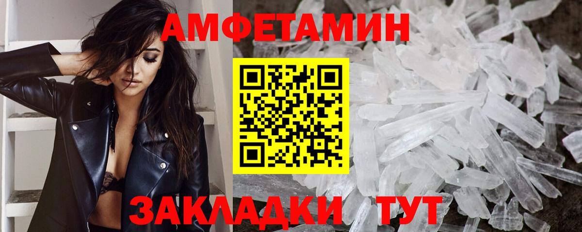 Метамфетамин мет  Вход с VPN  Екатеринбург 