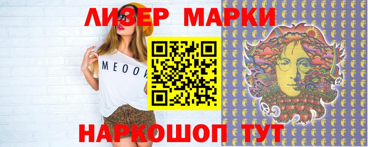 Марки NBOMe 1,8мг Екатеринбург