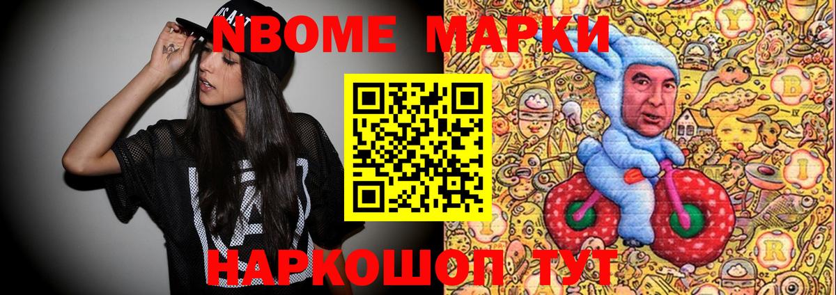 Екатеринбург  Марки NBOMe 1,5мг  Вход с VPN 
